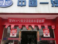 上海瑞兆汽车销售有限公司（解放4S店）
