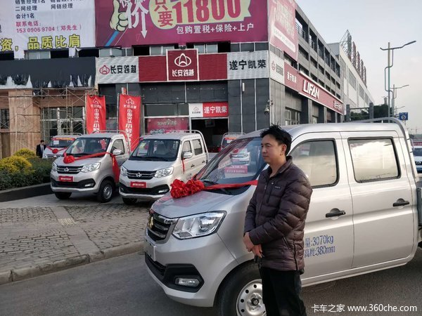 遂宁凯荣长安跨越T3舒适版栏板微卡交车仪式