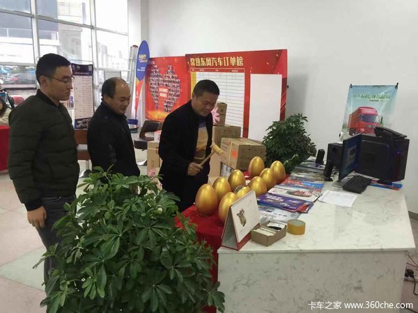 苏州东神汽车集团常熟直营店年终团购会火热进行中