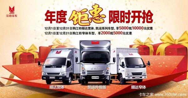 购顺达窄体载货车热销中 享0.3万优惠