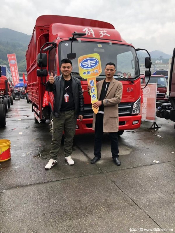 重庆乔一汽贸载货车交车仪式