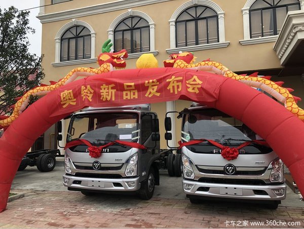 热烈庆祝M4福康3.8L,8档箱北海金博俊达上市推介会圆满召开