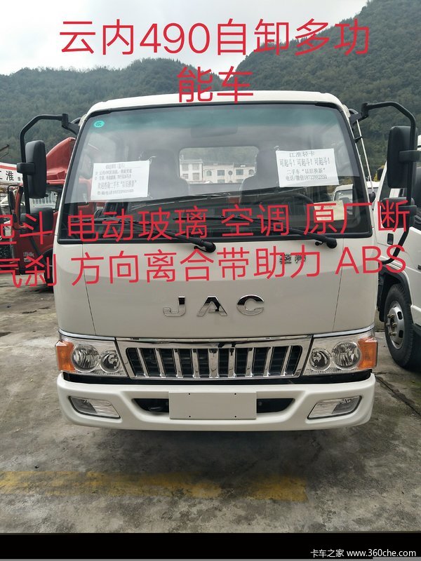 ����ˮ��������490��ж�๦�ܳ� ����װж���� ��������Ǯ���ó�