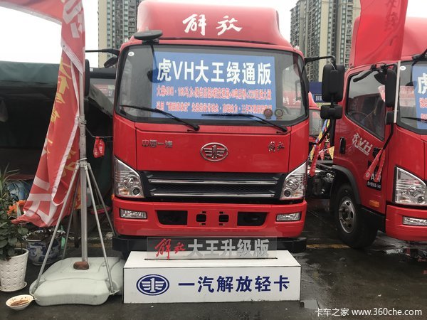 新车到店 重庆解放虎V载货车促销中