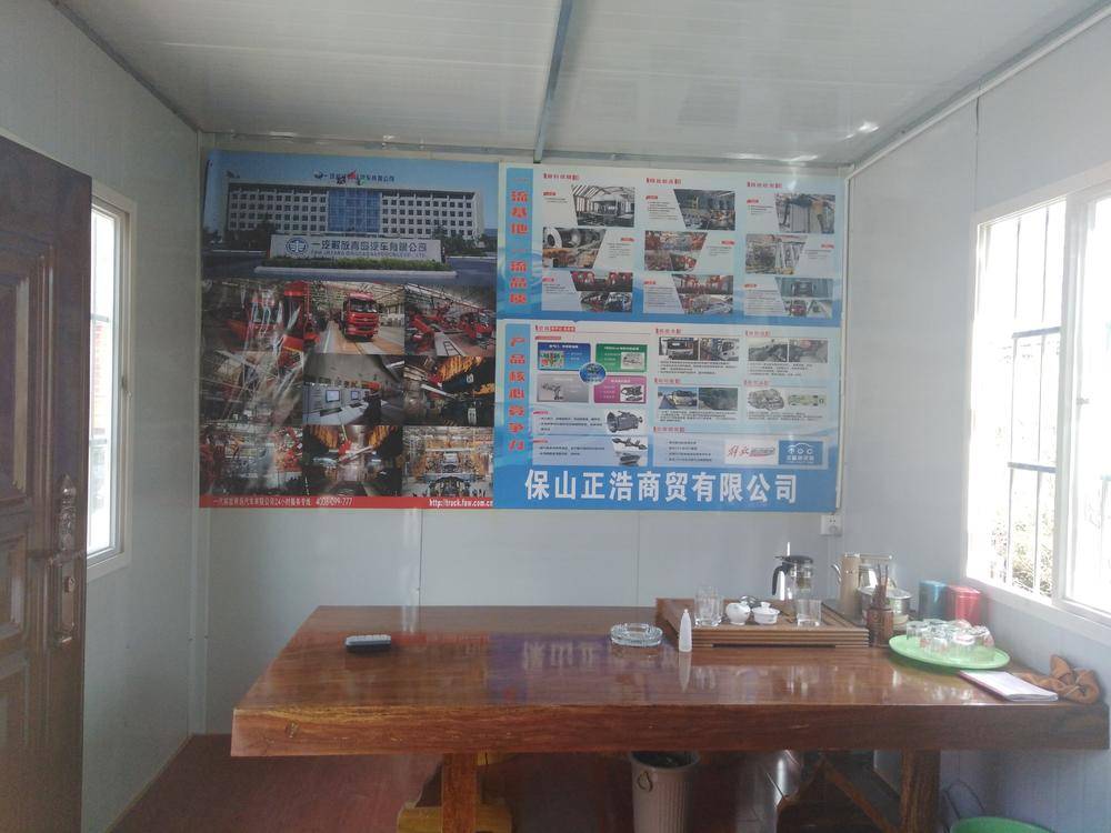 ��ɽ������ó���޹�˾