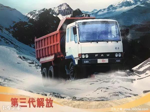 历代解放卡车背后的故事你知道吗