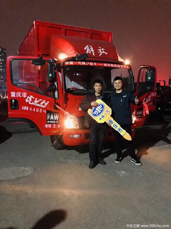 重庆乔一汽贸虎V载货车交车仪式