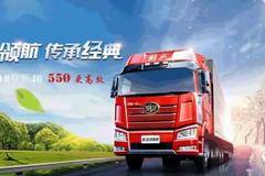 高效物流：J6P 6X4牵引