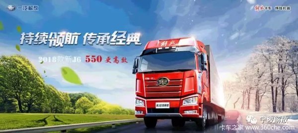 高效物流:J6P 6X4牵引