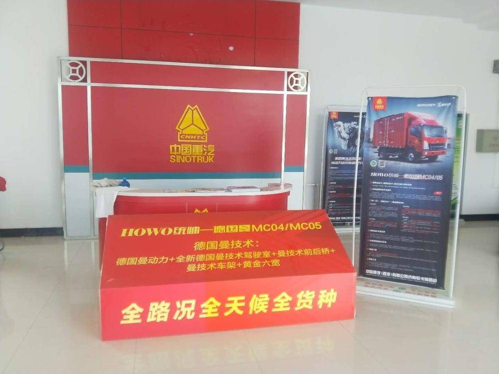 ���������ó���������ι�˾��HOWO�Ῠ��