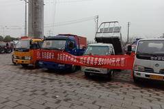 东风福瑞卡新春大酬宾活动