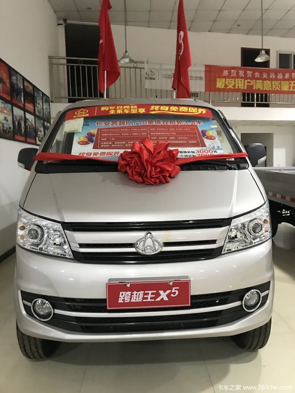 长安跨越王X5 1.5L 3.4米