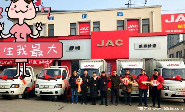 恭喜老板喜购江淮康铃X5厢式货车交车仪式