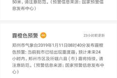 郑州雾霾太大请卡友们小心驾驶