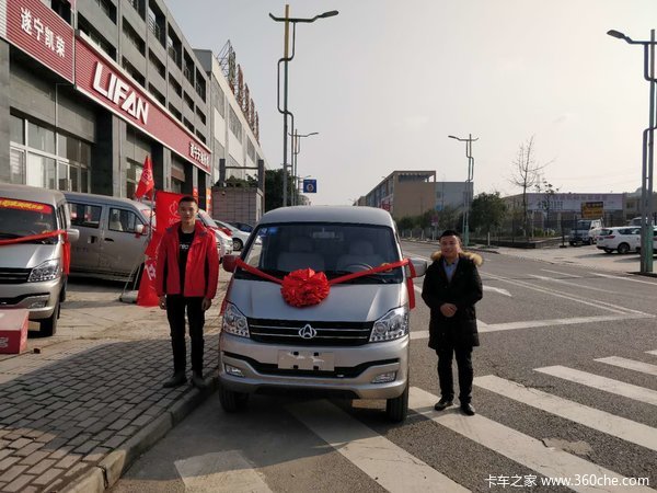 遂宁凯荣长安跨越V3面包车交车仪式