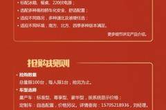 百台限量抢| Get一款漢風金色年华，开启你的金光大道！