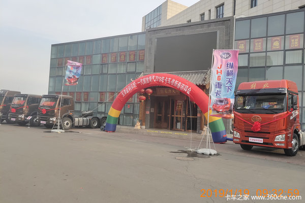 天津益利佰成 一汽青岛解放新年团拜会