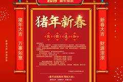 广州盛龙提前祝大家2019新年快乐，财源滚滚。