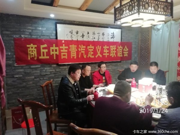 青汽定义车联谊会圆满举办成功
