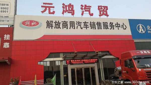 优惠0.2万 解放JH6自卸车促销中