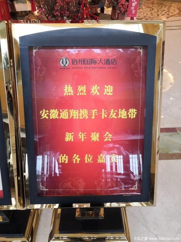 欢迎各位光临的指示牌宿州国际大酒店门口摆放展车再次让我们回顾一下