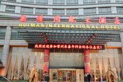 常州东泰汽车销售有限公司新春团拜会