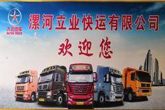 客户第一，至诚服务！”漯河立业与您共谋发展！