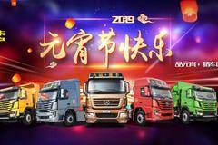 【猜车谜 赢大奖】团圆元宵节 大运邀您赢大奖