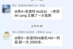 因为有东风凯普特，这些卡友挣钱就是快人一步！