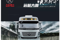 【大咖秀】N9H远航大咖——安全大咖