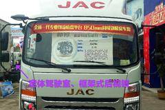 帅铃宽体4.2米重载版