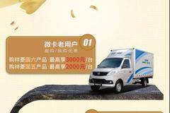 汽车下乡，祥菱先行！.......