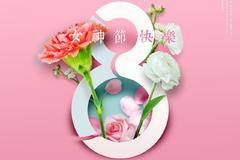 重汽王牌-祝所有女神节日快乐！！