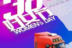 爱你在心口“男”开！大运邀您真情告白赢取大奖！