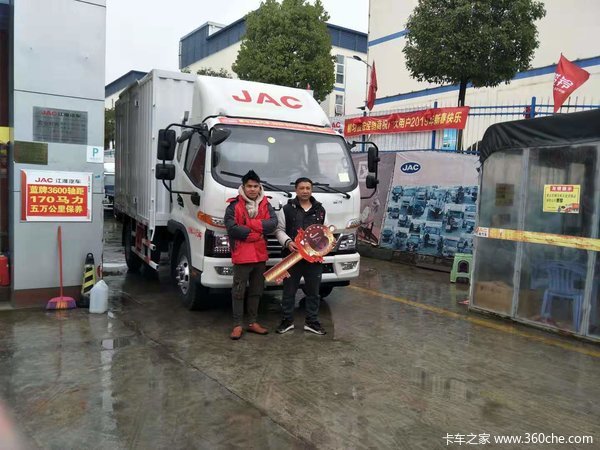 都匀江淮4S店全体恭贺杨先好先生,喜提爱车。买江淮,发大财