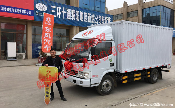 恭喜程老板在湖北敏盛汽车喜提多利卡D6-M全柴490新车