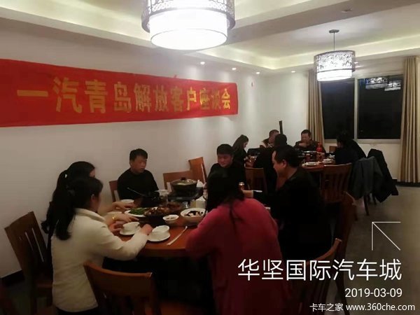 迎新春,JH6自卸客户推介会!!!