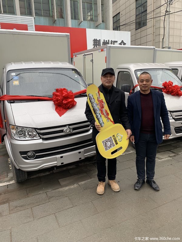 恭喜董老板喜提长安跨越新豹二代单排箱车
