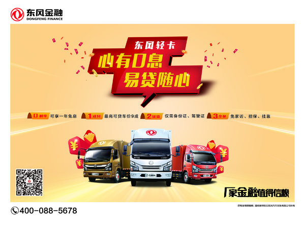 性价比最高的——东风多利卡D6朝柴4SK 156马力轻卡