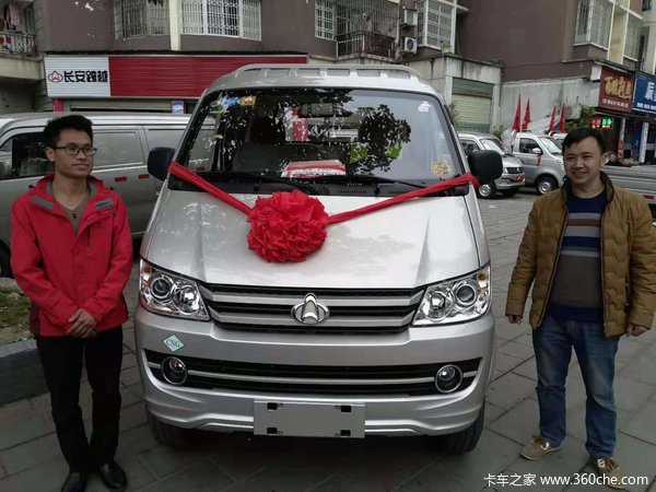 长安跨越射洪凯荣新豹 1.5L 3.2米CNG 栏板微卡交车仪式