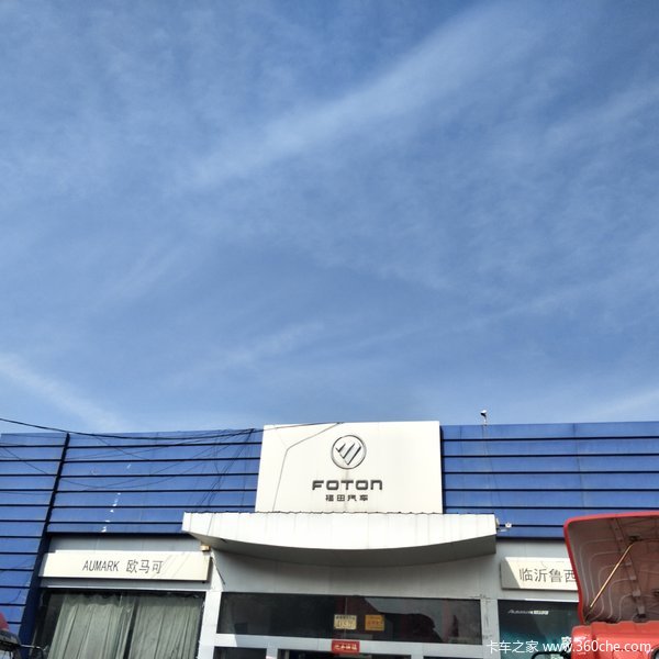 福田欧马可 活动期间购车最高钜惠11000元_临沂鲁西汽车优惠促销_卡车