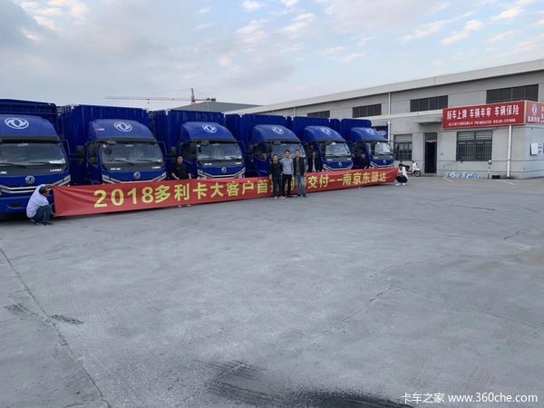 恭喜冯老板喜提多利卡玉柴4FA130黄金动力厢车六台！