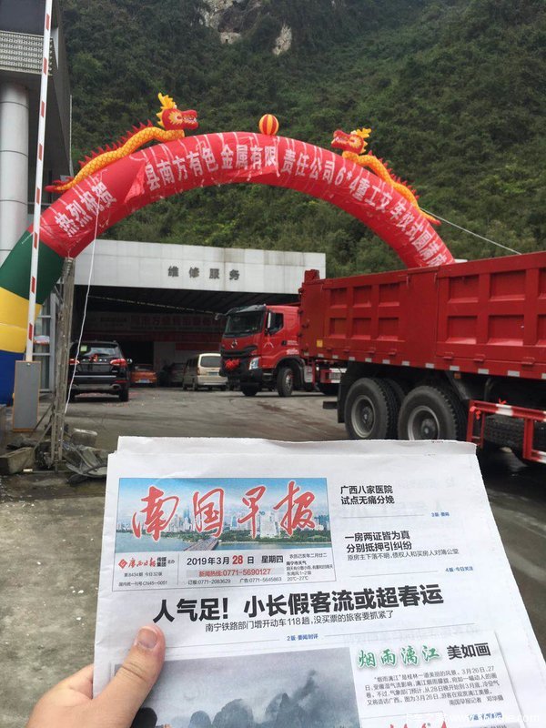 热烈祝贺南丹县南方有色金属有限公司5台6*4重工交车仪式圆满成功