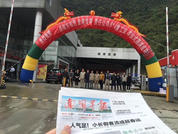 热烈祝贺南丹县南方有色金属有限公司5台6*4重工交车仪式圆满成功