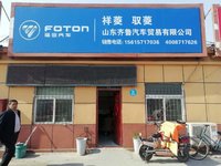 山东齐鲁长青汽车销售服务有限公司
