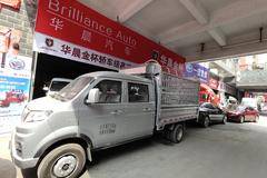 遵义华晨金杯T52仓栅现车到店，价格优惠！