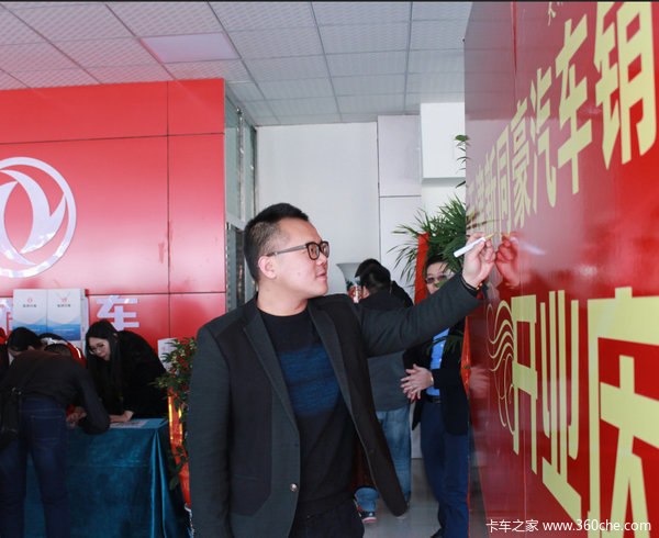 天津同豪汽车销售有限公司乔迁东丽
