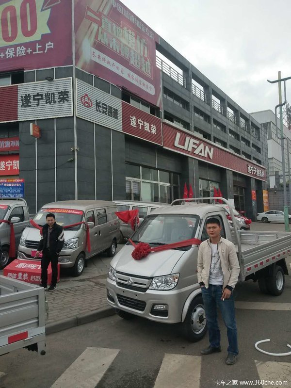 长安跨越遂宁凯荣新豹迷你3.05米后双轮栏板微卡交车仪式