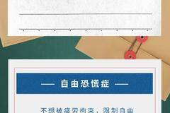 得了‘假期综合征‘，你需要来点【猛药】