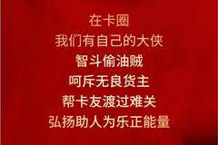 卡车侠招募令，就等你来称霸江湖。